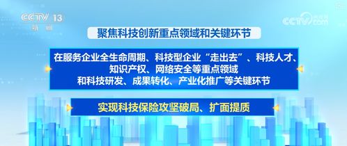 解讀科技保險(xiǎn)意見(jiàn) 聚焦信息技術(shù)咨詢服務(wù)，明晰保障范圍與實(shí)施路徑